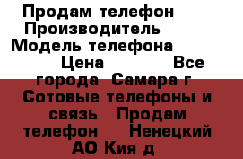 Продам телефон HTC › Производитель ­ HTC › Модель телефона ­ Desire S › Цена ­ 1 500 - Все города, Самара г. Сотовые телефоны и связь » Продам телефон   . Ненецкий АО,Кия д.